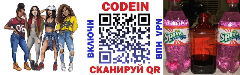 сколько стоит  Макушино  Codein напиток Lean (лин) 