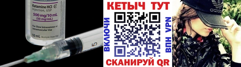 КЕТАМИН ketamine  это формула  Макушино 